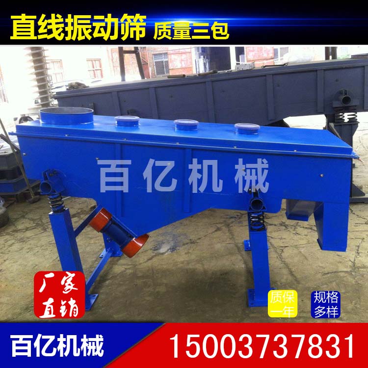 厂家直销*豆芽去皮直线振动筛机，食品级 304不锈钢直线振动筛