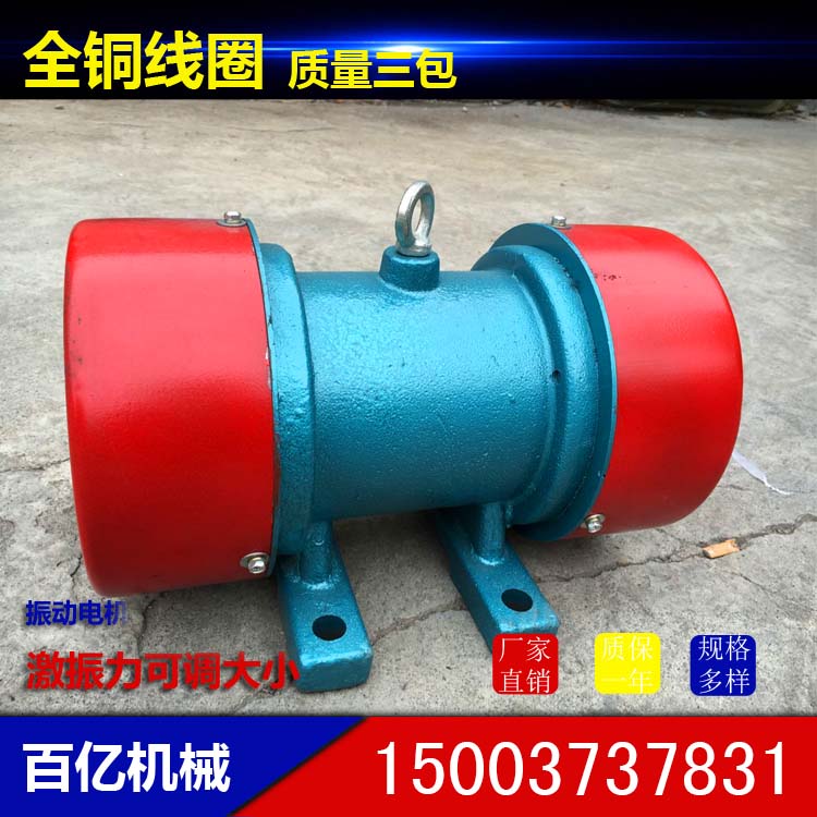 YZD-50-4振动电机批发商