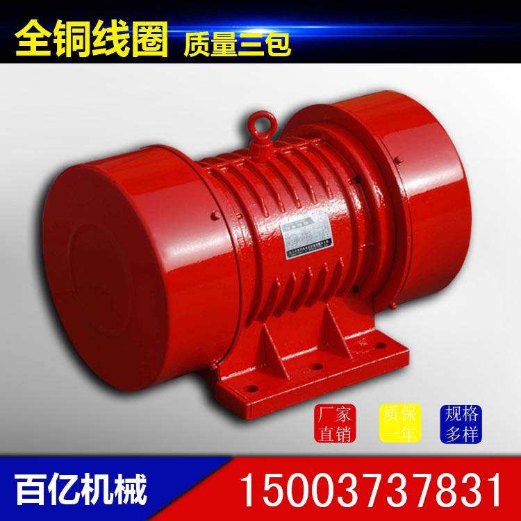 YZU-50-6振动电机厂家振动电机价格