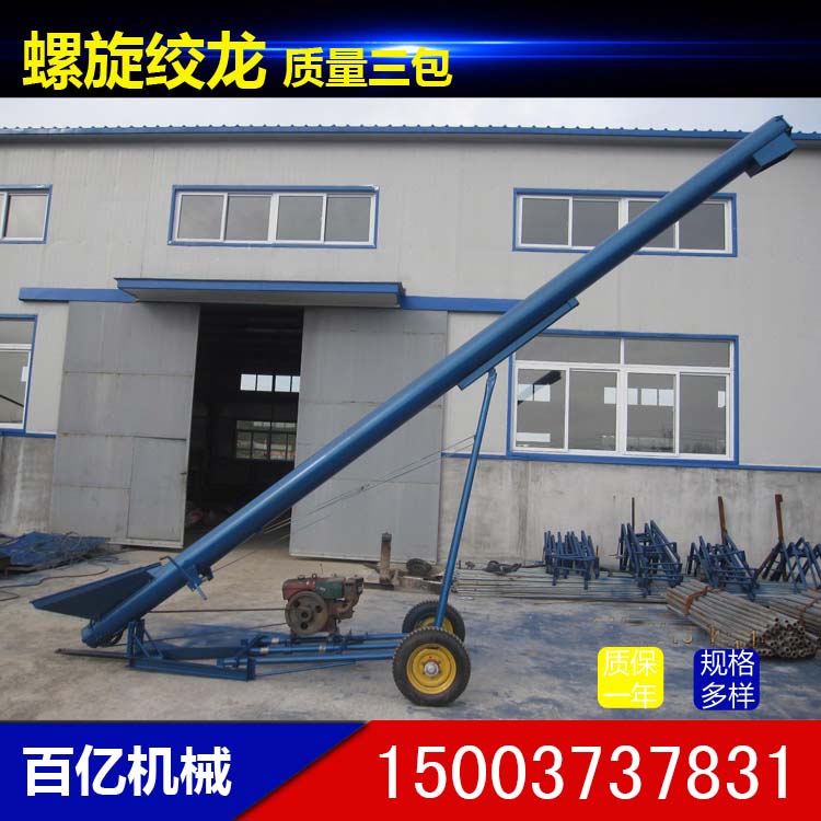 螺旋饲料输送机 不锈钢螺旋输送机 各种型号输送机 厂家直销