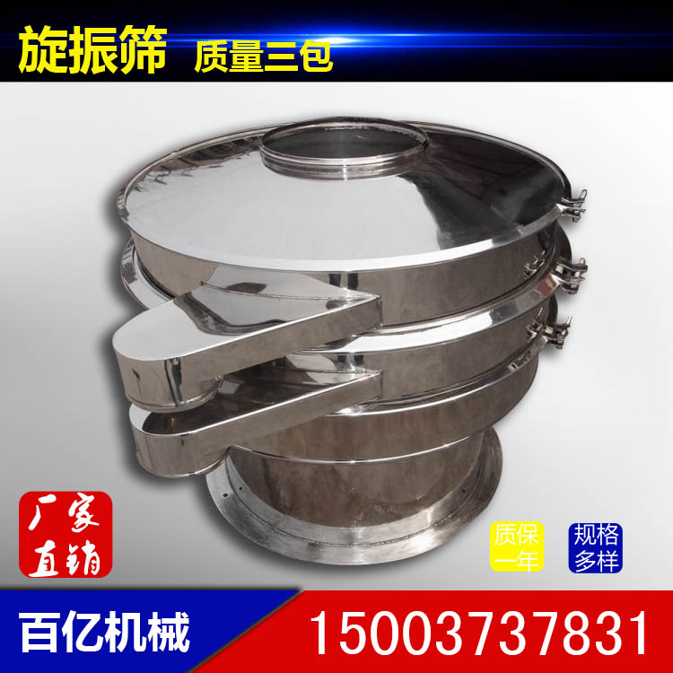 碳钢旋振筛，厂家直销，多层筛分-旋振筛 药用筛 高精度筛分设备