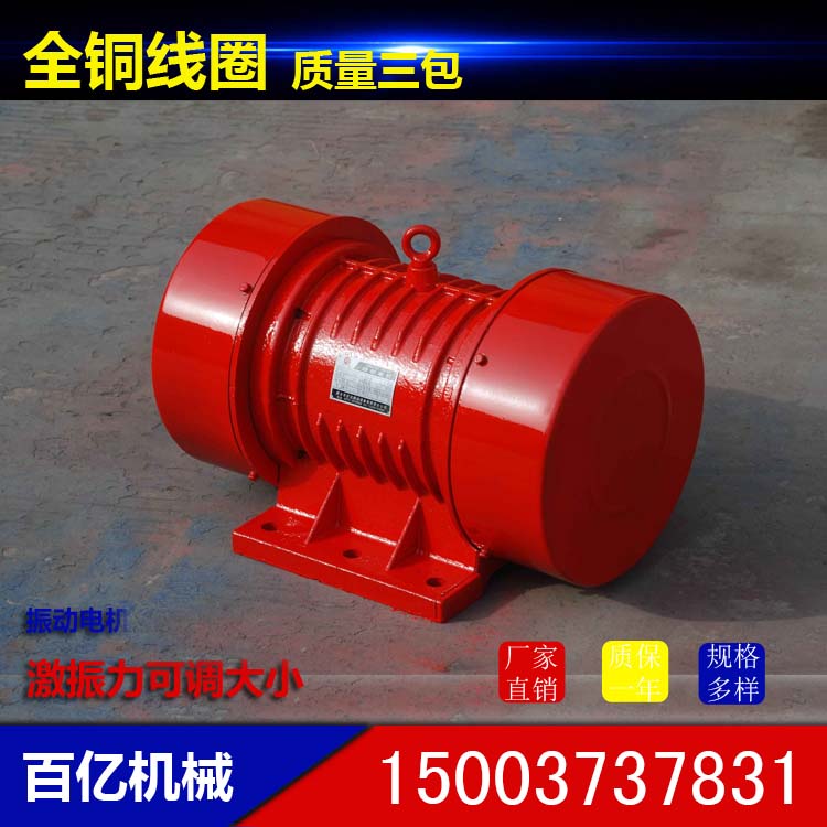 JZO-20-6振动电机厂家振动电机价格