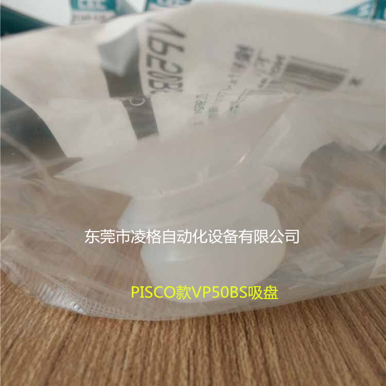 进口CONVUMPISCO款VP50BS吸盘