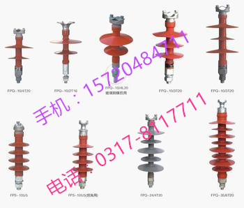 FYTX-110/70-0.8防风偏复合绝缘子批发价格