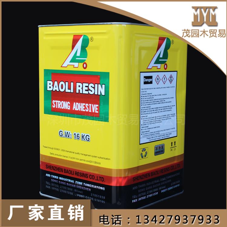 宝利胶水 BL-870B喷胶 箱包工艺品皮革环保粘合剂树脂胶粘剂
