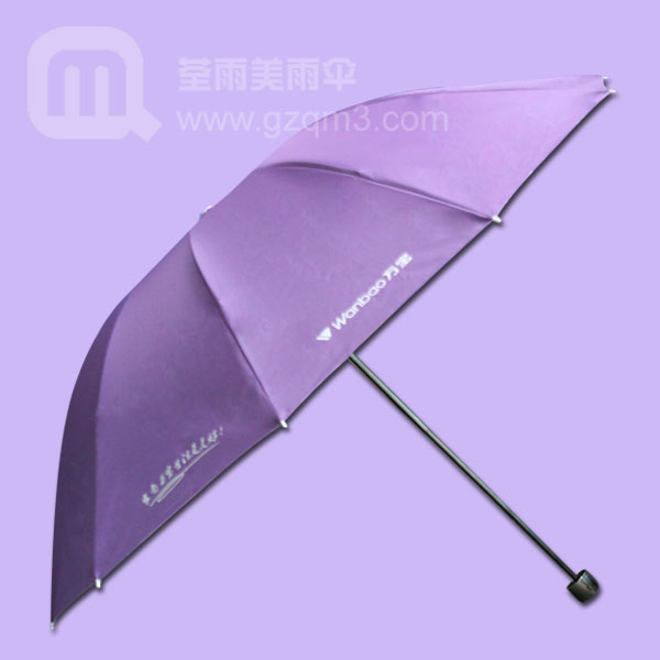 【雨伞厂】生产-25寸万宝电器礼品伞 雨伞厂家