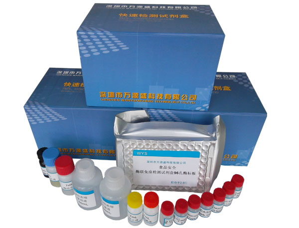 乙氧基喹啉酶联免疫检测试剂盒