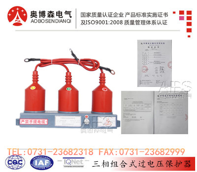 安全用电  奥博森 tbp-b-12.7f/150 组合式过电压保护器