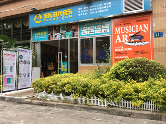 广州哪里可以安装民谣吉他拾音器，天音丽声拾音器专卖安装，成乐时代琴行