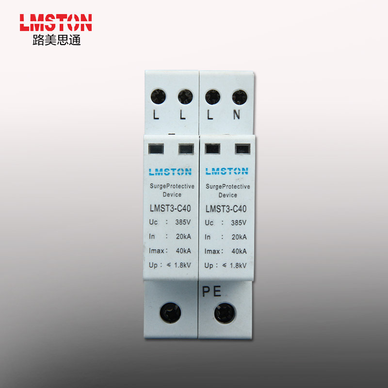 LMST3-C40电涌保护器