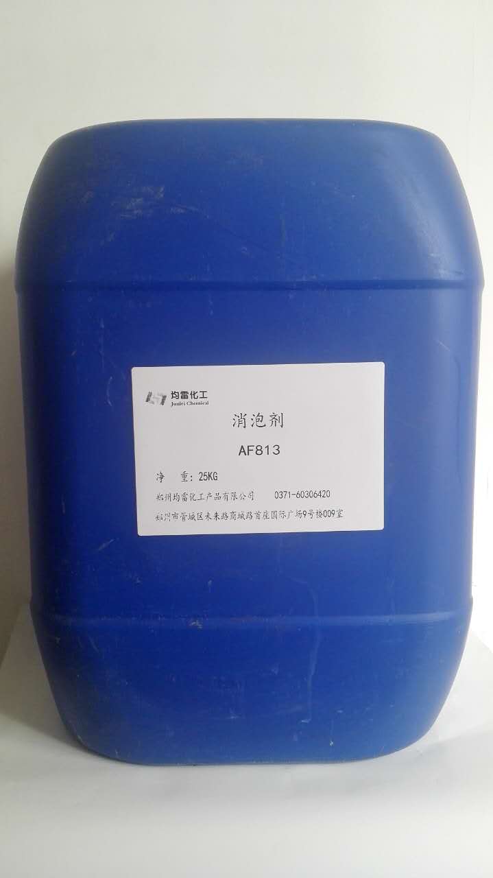 水性有机硅消泡剂厂家直销 AF813消泡剂耐高温耐强碱 乳液消泡剂