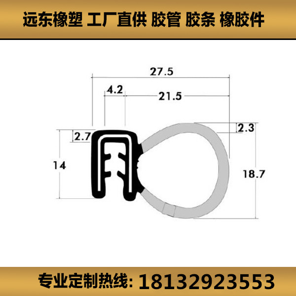 鸿越YD3.21鸿越配电柜壳体密封条