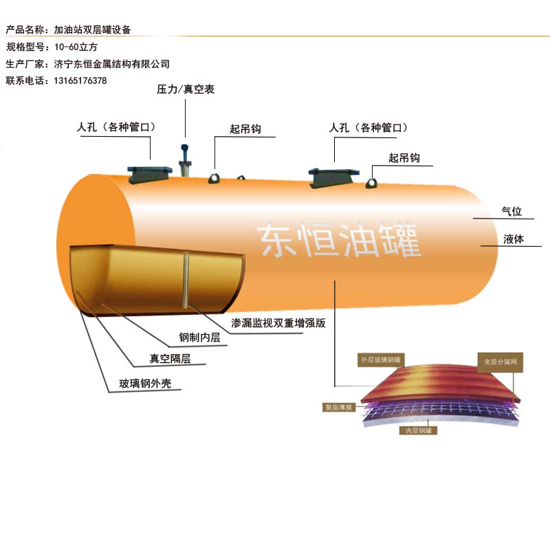 西安25立方双层罐东恒sf双层油罐加油站设备不锈钢储油罐 