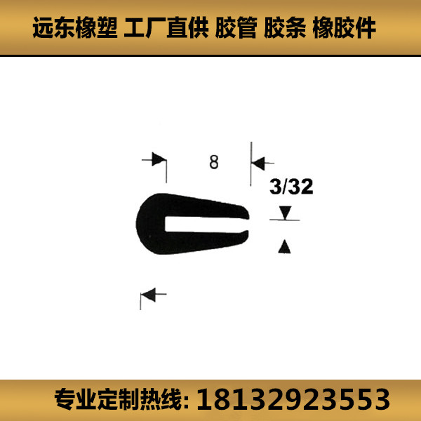 鸿越YD3.21集装箱密封条集装箱密封胶条