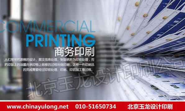画册，样本，宣传册，2017年北京设计印刷_下单送豪礼