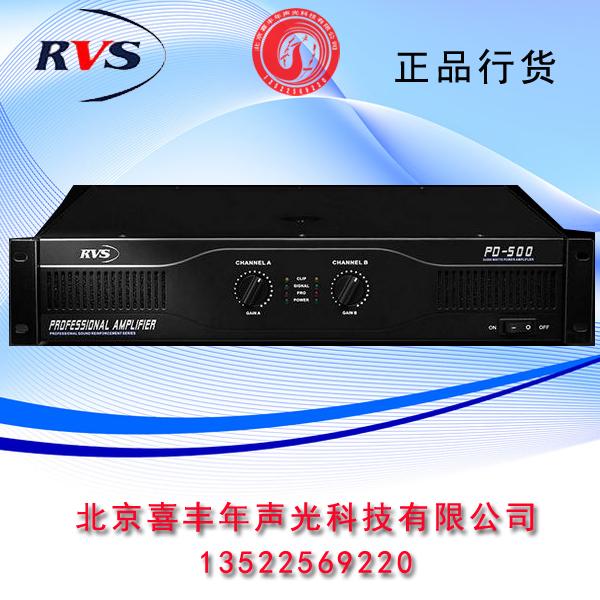 正品 RVS PD100专业功放 舞台功放 会议功放 专业功率放大器 180W