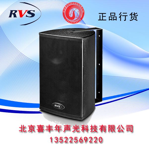 正品 RVS SA-06 SA-08 SA-10会议壁挂音箱 专业音响 6/8/10寸音响