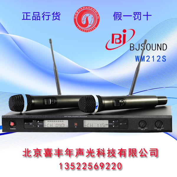 正品 Bjsound 博捷 WM-212S/L/E一拖二无线麦克风 高端演唱无线话筒 手持/领夹/头