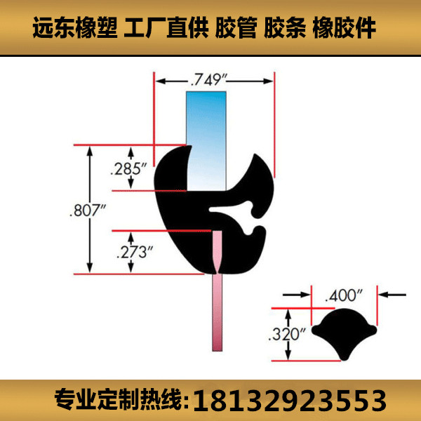 鸿越YD3.22汽车窗密封条