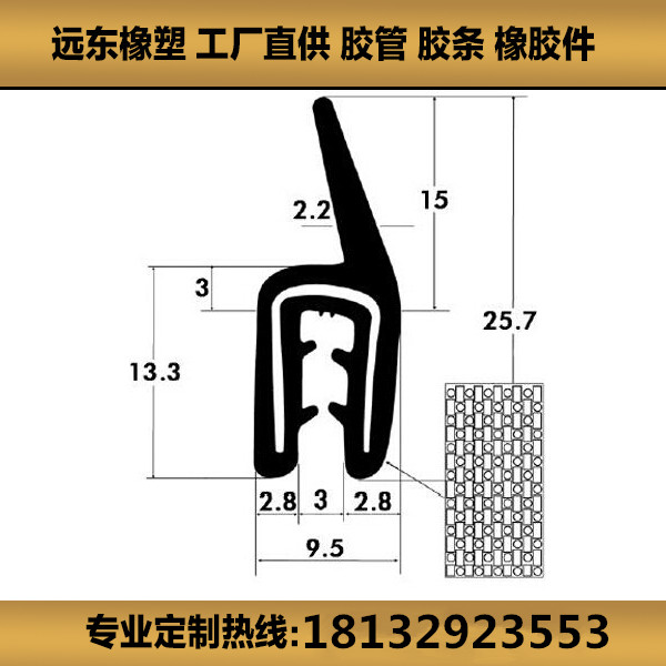 鸿越YD3.22密封胶条厂家 