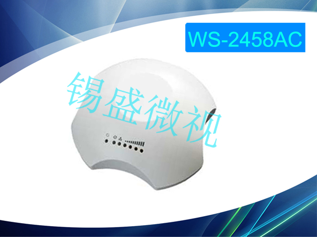 锡盛微视企业级WS-2458AC吸顶千兆AP