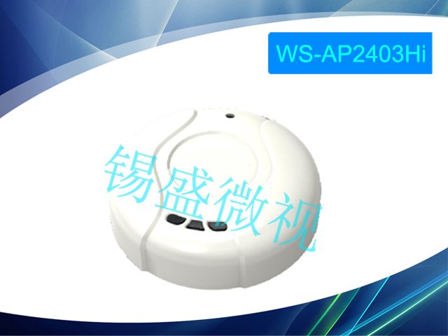 企业级WS-AP2403Hi无线网络覆盖设备