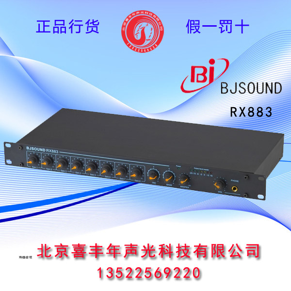 Bjsound 博捷RX883话筒信号放大器 8路混音器 RX-883 48V幻象供电