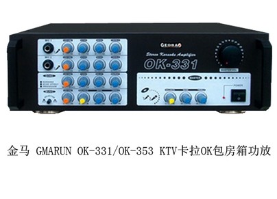 正品 GMARUN 金马 OK-331/OK-351卡拉OK功放机 KTV包房功放