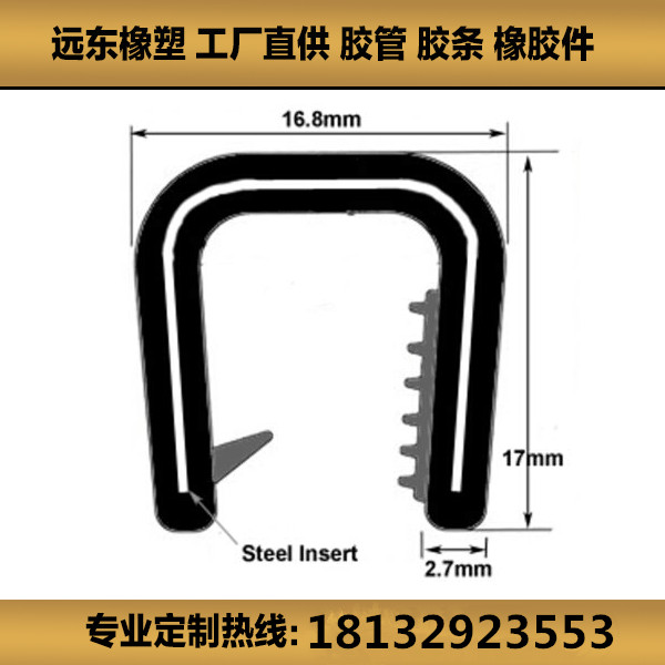 鸿越YD3.23汽车密封橡胶密封条&amp;#160;防风隔音条