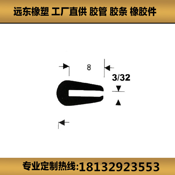 鸿越YD3.23玩具车回转支承防撞橡胶密封条