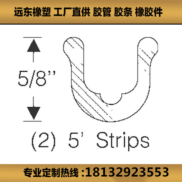 鸿越YD3.23橡胶密封条U形密封条