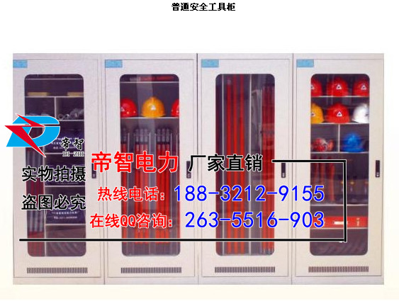 智能安全柜