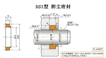 DSI型日本NOK液压外露防尘密封圈