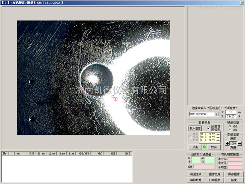 FZ2012布氏硬度计测量软件