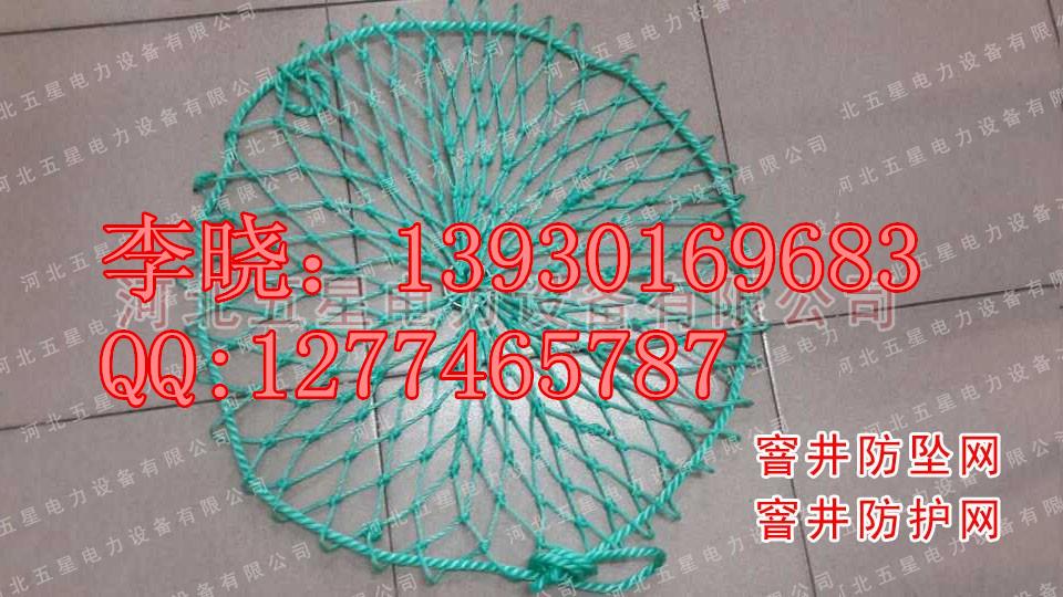 窨井防护网E5地下井安全保护网≠检查井防坠网+市政检查井防坠网价格、参数