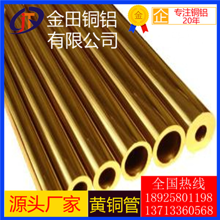 C3501铅黄铜管 黄铜管规格 HPb63-0.1铅黄铜管 大口径厚壁黄铜管