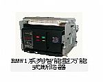 厂家供应RMW1-4000/3p万能断路器 电话，多少钱