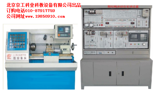 教学生产两用型数控车床