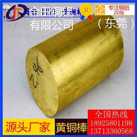 C2801黄铜棒 H70黄铜方棒 h63黄铜棒厂家 C2200日本进口黄铜棒