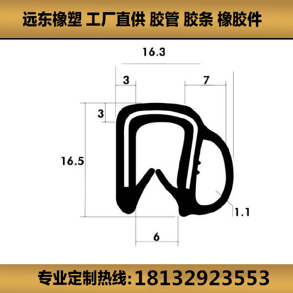 鸿越U型包边条