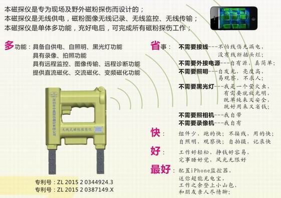 ZCM-WDA1502无线式磁轭探伤仪