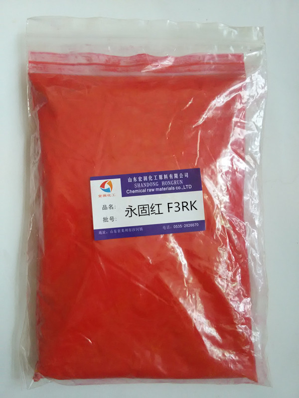 烟台宏润化工3128永固红F3RK塑料专用颜料