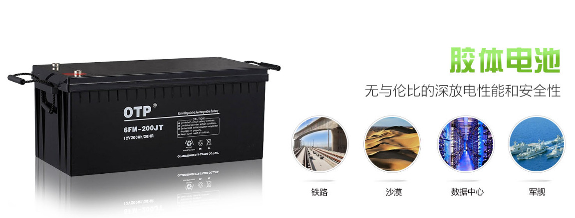 OTP GFM-600（ 2V600Ah）贵州贵阳、遵义密封式阀控铅酸免维护蓄电池 正品促销