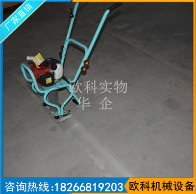 欧科OK-25型沥青路面振平尺便携式汽油振动尺