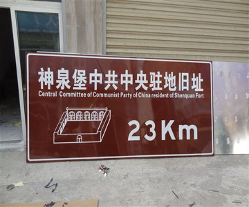 庆阳反光标志牌加工厂，庆阳旅游景区指路牌