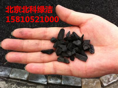 北京活性炭厂专业生产木质等多种材质为原料