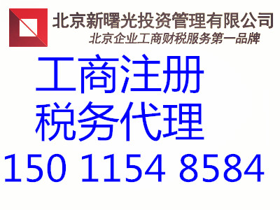 代办转让北京保险代理公司许可证及变更条件流程