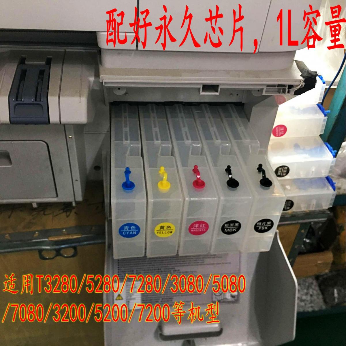 爱普生T3280 T5280 T7280 T3080 T5080 T7080连供墨盒 可填充墨盒