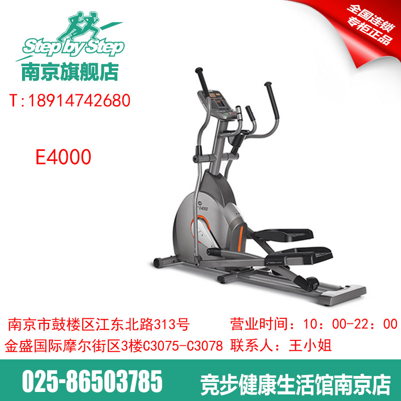 乔山E4000家用高端椭圆机乔山品牌健身器材南京店