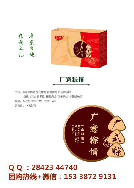 深圳市粽子订做 重要工艺仍坚持纯手工制作